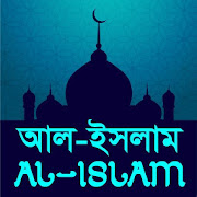 Al Islam: Al Quran, All Hadith, Quran Audio