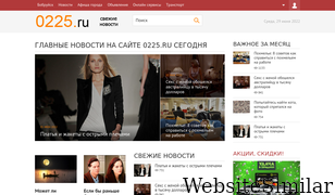 0225.ru Screenshot