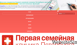 1-clinic.ru Screenshot