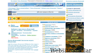 1000dosok.ru Screenshot