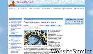 1001goroskop.ru Screenshot
