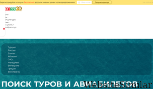 1001tur.ru Screenshot