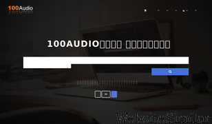 100audio.com Screenshot