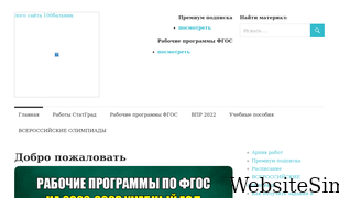100ballnik.com Screenshot