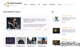 100biografiy.ru Screenshot