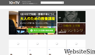 10mtv.jp Screenshot