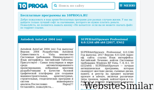 10proga.ru Screenshot