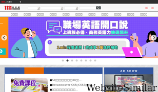 1111edu.com.tw Screenshot