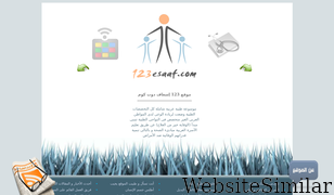 123esaaf.com Screenshot