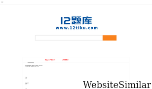 12tiku.com Screenshot