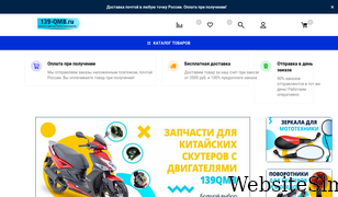 139-qmb.ru Screenshot