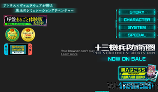 13sar.jp Screenshot