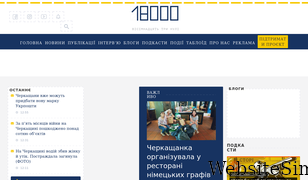 18000.com.ua Screenshot