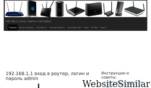 192-168-1-1.ru Screenshot