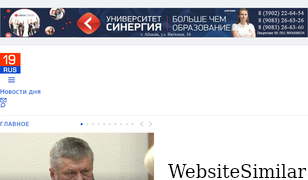 19rusinfo.ru Screenshot
