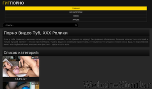 1gigporno.com Screenshot