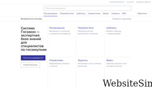 1gzakaz.ru Screenshot