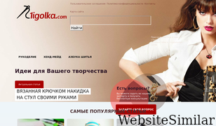 1igolka.com Screenshot
