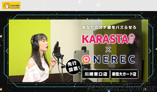 1kara.jp Screenshot