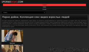 1pornodojki.com Screenshot