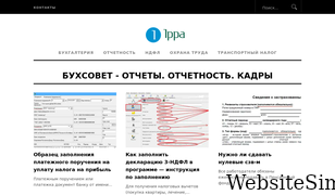 1ppa.ru Screenshot