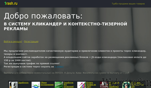 1rash.ru Screenshot