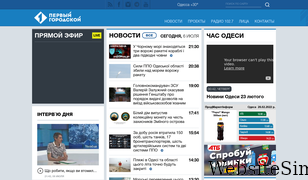 1tv.od.ua Screenshot