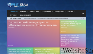 1vesti.kr.ua Screenshot