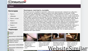 2012filmov.ru Screenshot