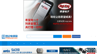 21dianyuan.com Screenshot