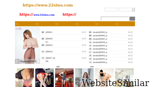 22siwa.com Screenshot