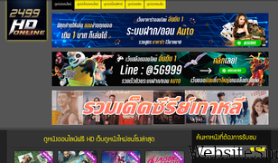 2499hdonline.com Screenshot