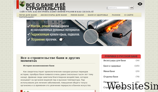 24banya.ru Screenshot