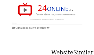24online.tv Screenshot