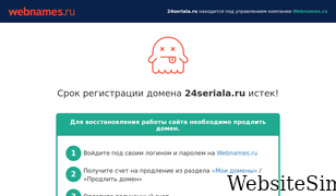 24seriala.ru Screenshot