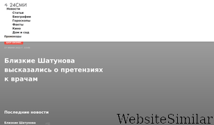 24smi.org Screenshot