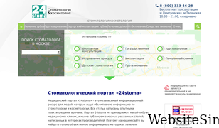 24stoma.ru Screenshot