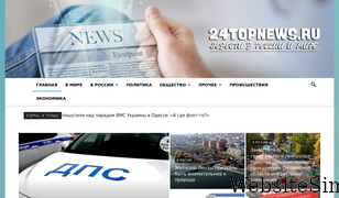 24topnews.ru Screenshot