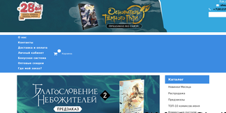 28oi.ru Screenshot