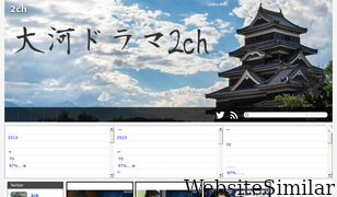 2chtaiga.com Screenshot