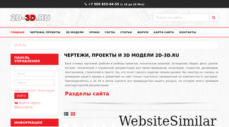 2d-3d.ru Screenshot