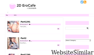 2d-erocafe.com Screenshot