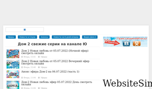 2dom-2.ru Screenshot