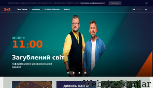 2plus2.ua Screenshot