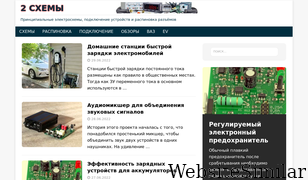 2shemi.ru Screenshot