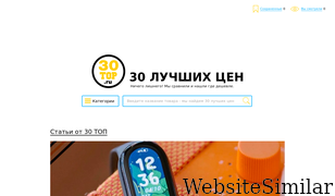 30top.ru Screenshot