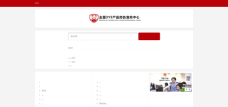 315fangwei.com Screenshot