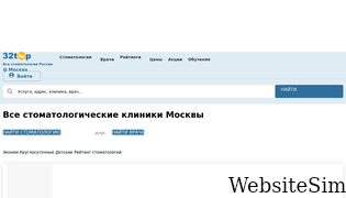 32top.ru Screenshot