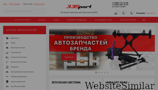 33sport.ru Screenshot