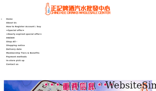 35261646.com.hk Screenshot